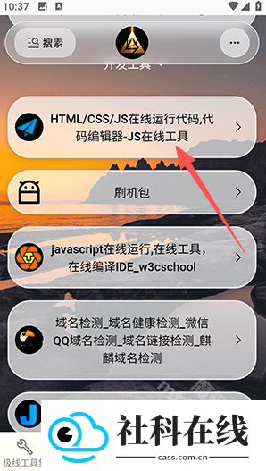 极线工具集