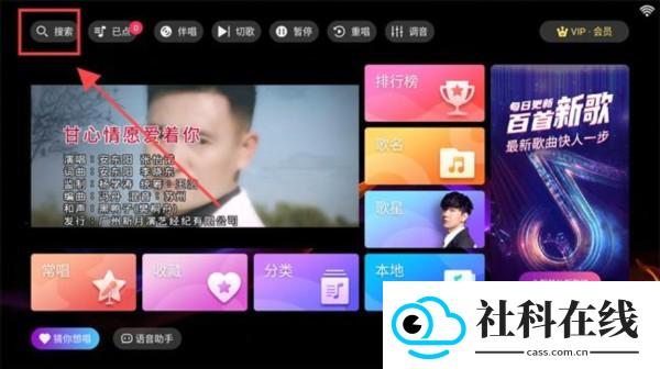 爱唱KTV手机版