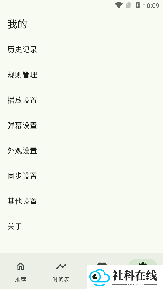 kazumi动漫纯净版官方正版