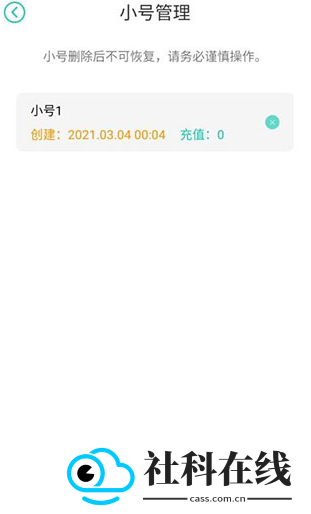 小七手游