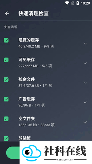 AVG Cleaner