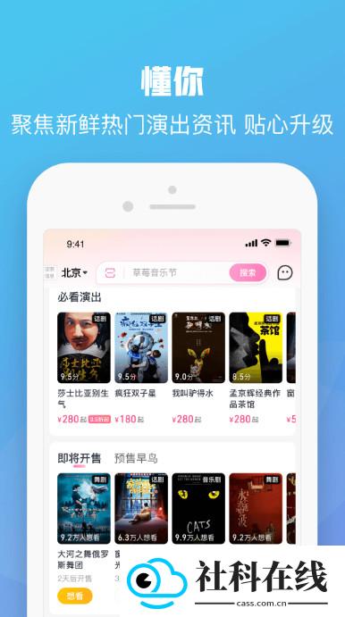 大麦网app