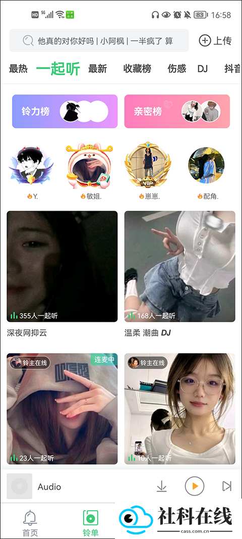 铃声多多来电铃声