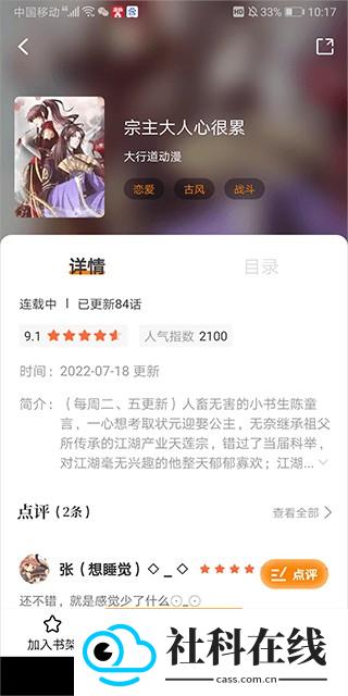 比漫熊漫画下载
