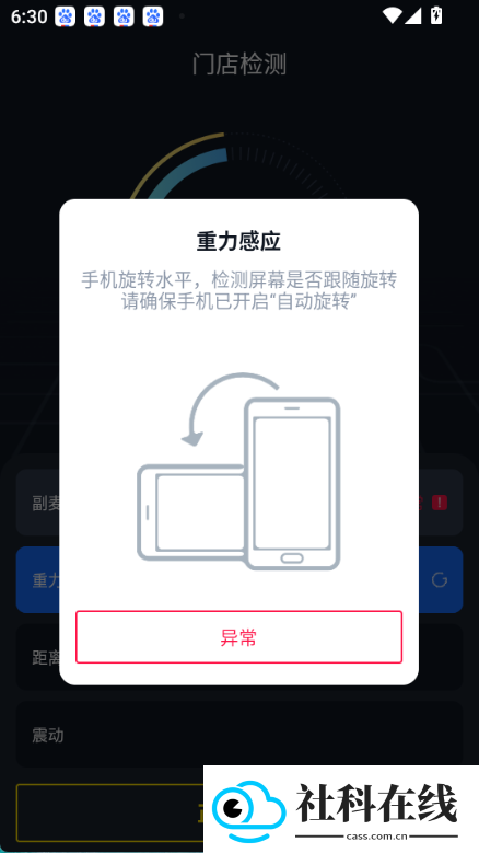 检测豹