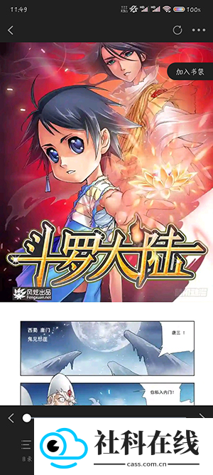 梦绘界漫画