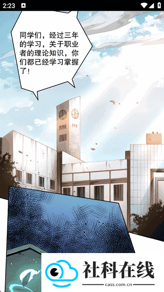 喵喵漫画官方正版