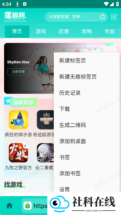 万象浏览器