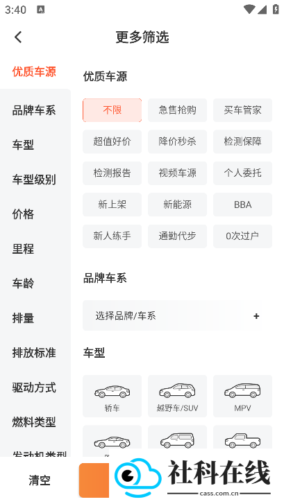 人人车二手车直卖网