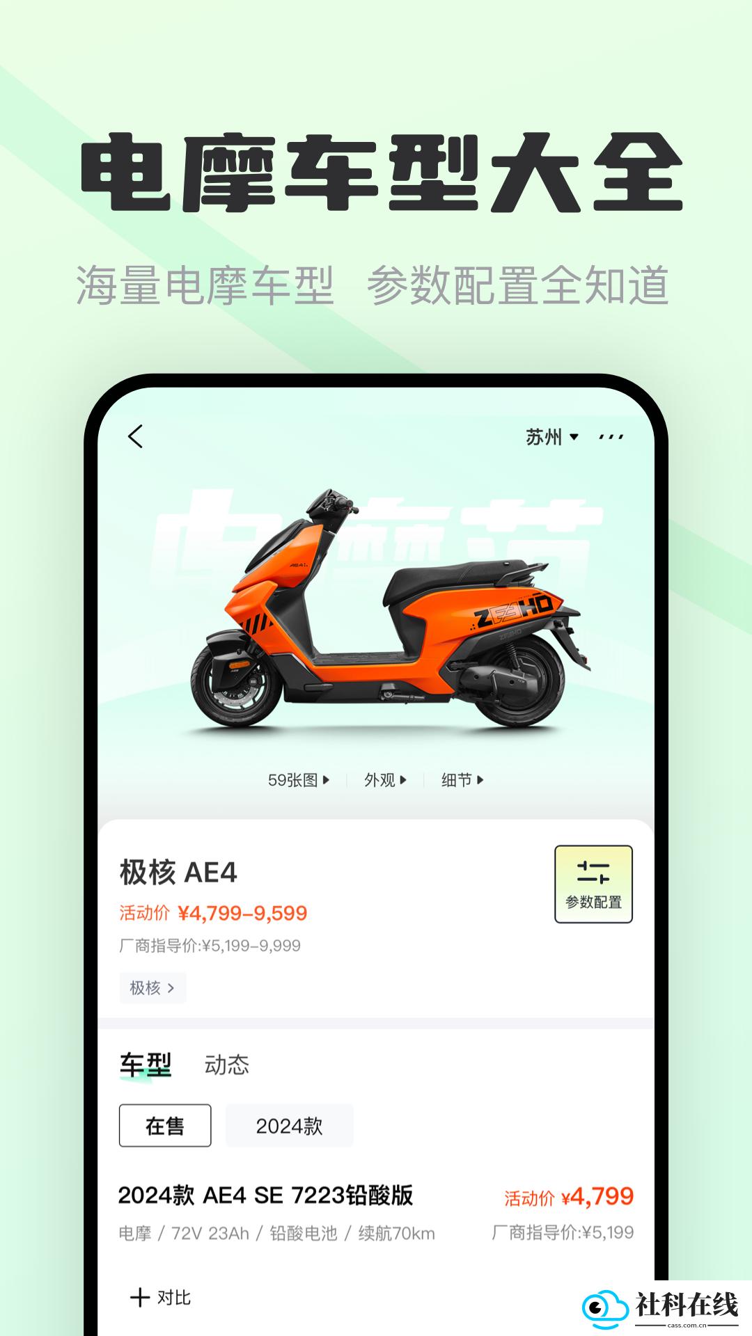 电模范