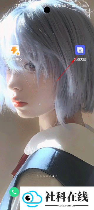 灵动大陆app