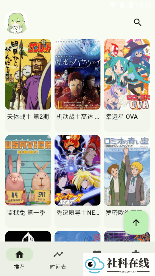 kazumi动漫纯净版官方正版
