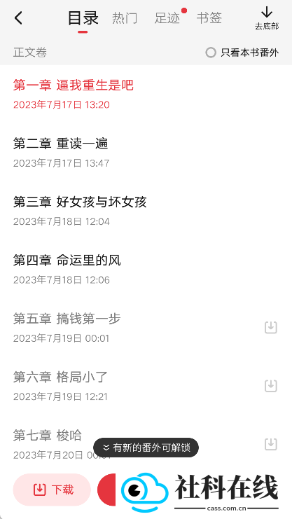 起点中文网手机版app