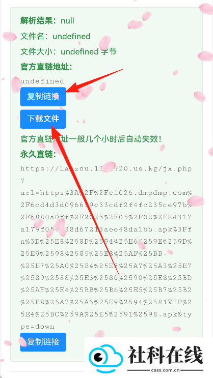 精灵蓝奏云解析