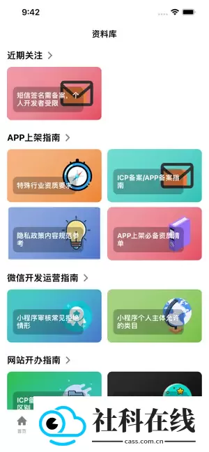 独谷社区