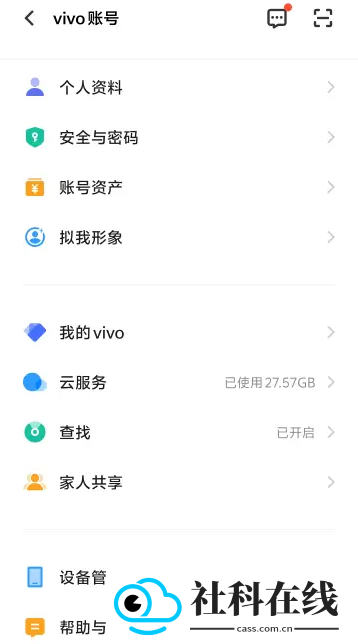 vivo账号app
