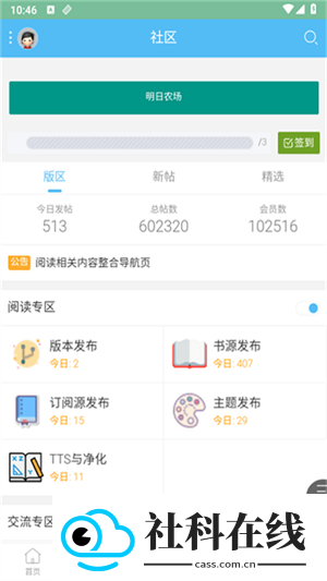 阅读论坛Lite