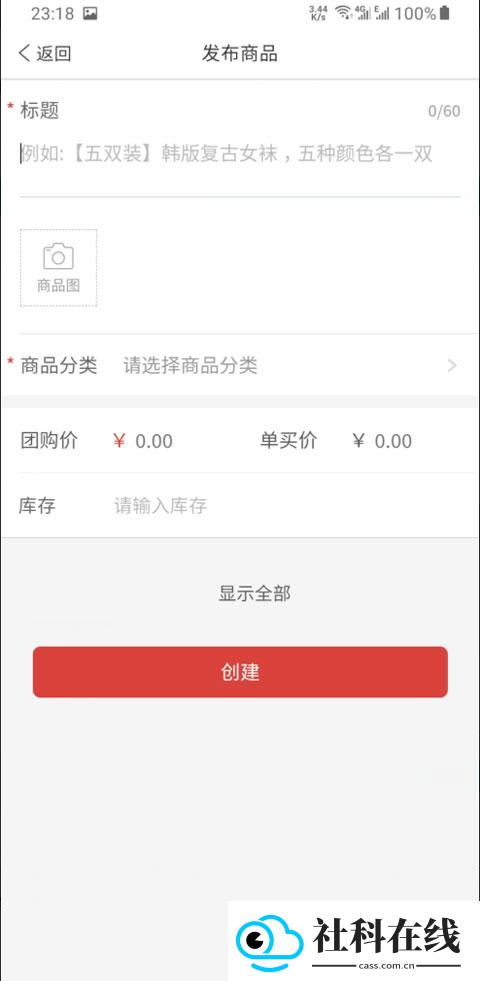 拼多多商家工作台手机版