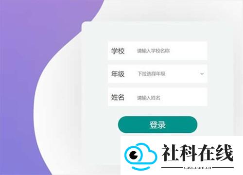 上海微校空中课堂