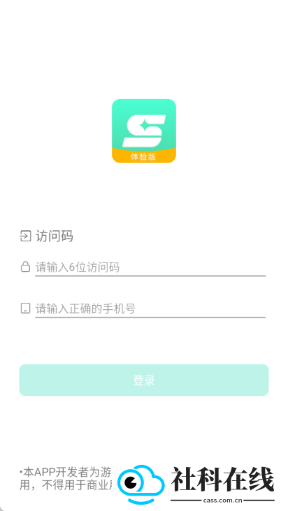 星游