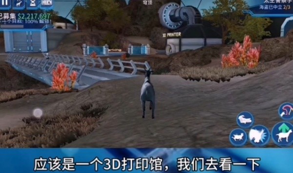 模拟山羊太空废物版中文