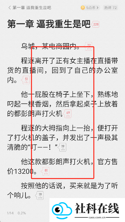 起点中文网手机版app
