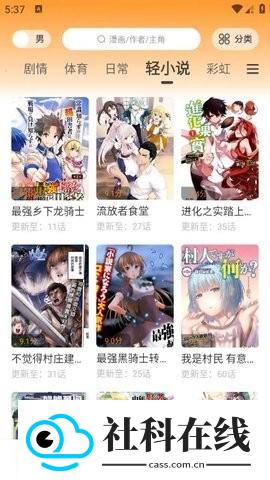 比漫熊漫画下载