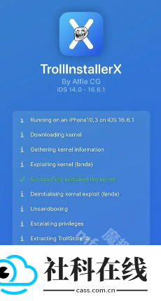 TrollinstallerX