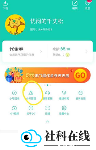 小七手游