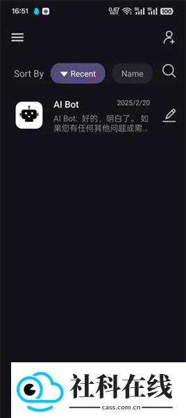 ChatterUI 安卓版
