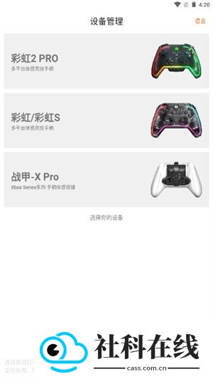 墨将助手手柄app