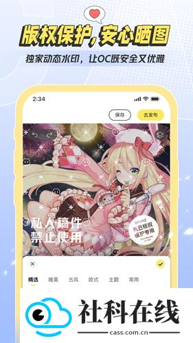 米仓捏脸