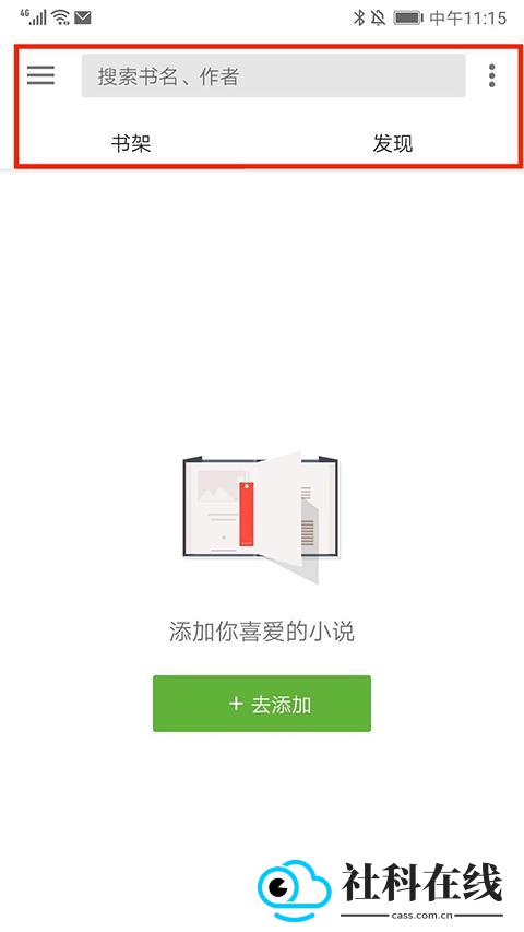 轻阅小说app