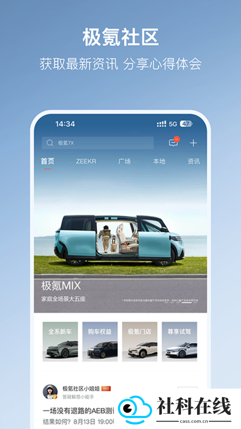 极氪app