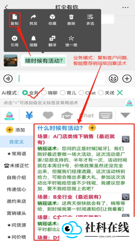 销冠输入法