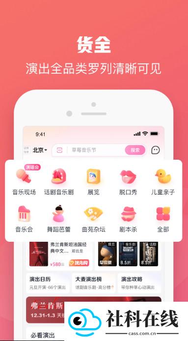 大麦网app