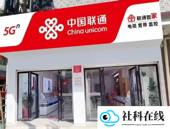 联通云智手机