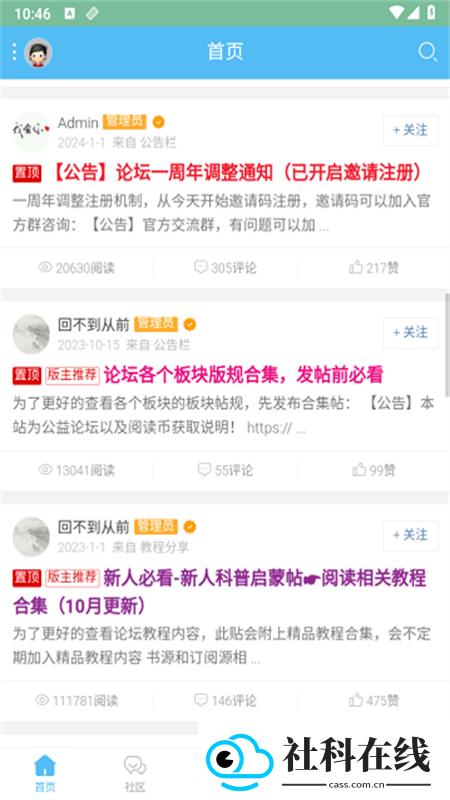 阅读论坛Lite