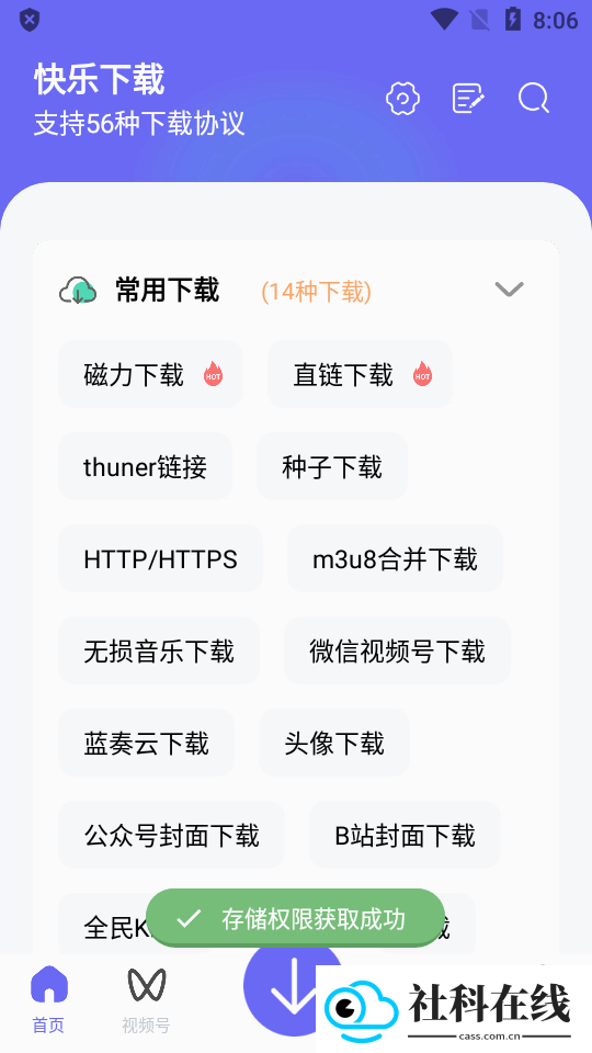 快乐下载app