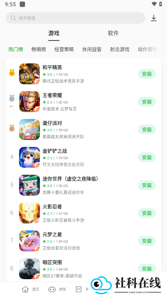 oppo游戏中心