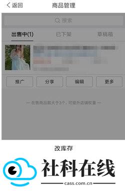 拼多多商家工作台手机版