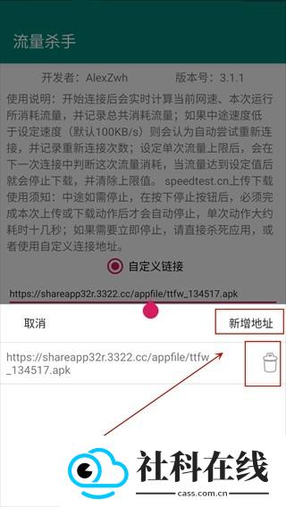 流量杀手app