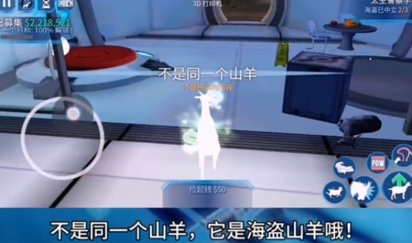 模拟山羊太空废物版中文