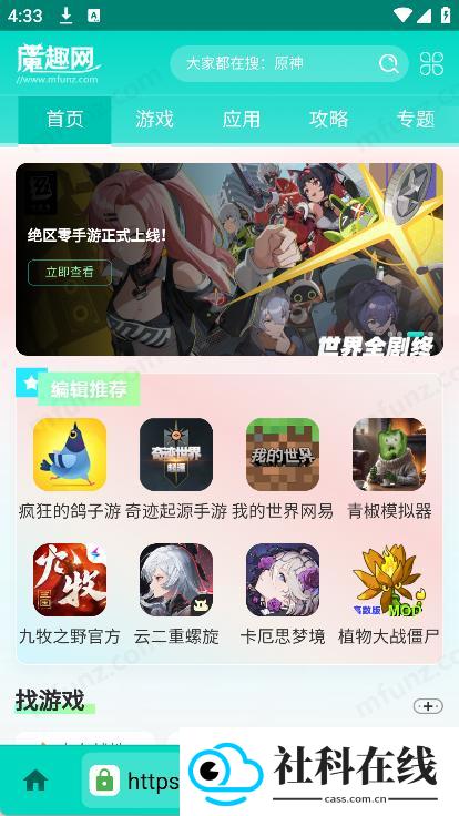 万象浏览器