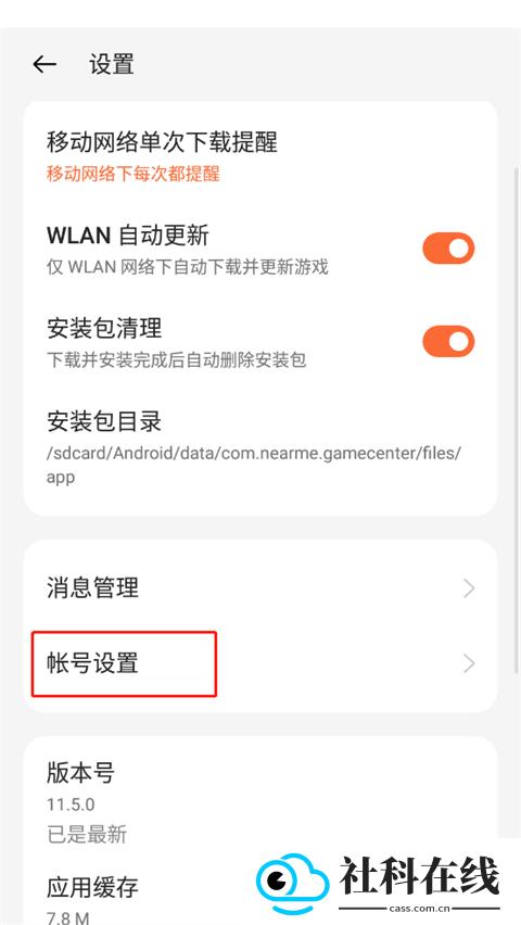 oppo游戏中心