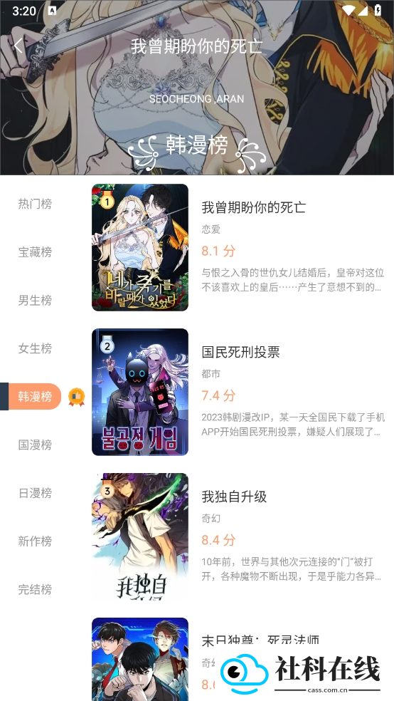 喵趣漫画安卓版