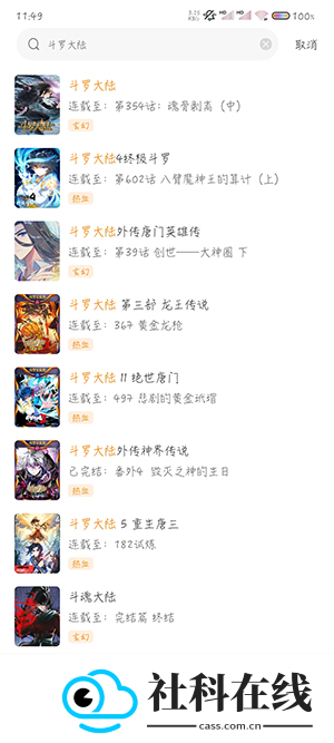 梦绘界漫画