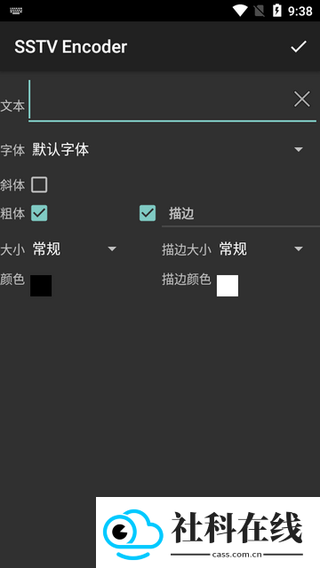 sstv解码软件