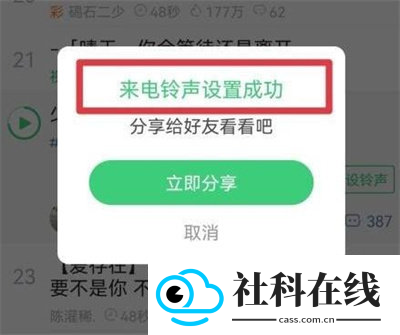 铃声多多来电铃声