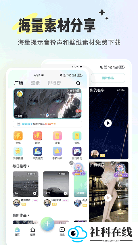 空空鱼动态壁纸app